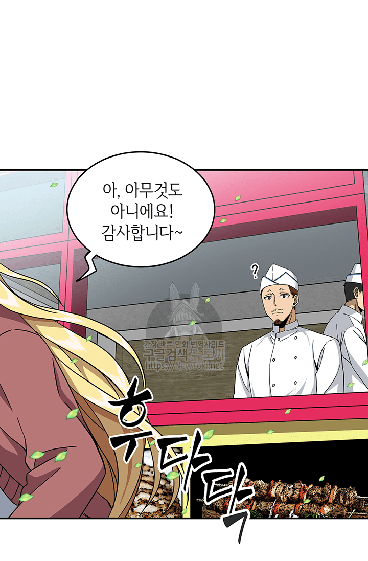 Tomb Raider King Ch.37 p5