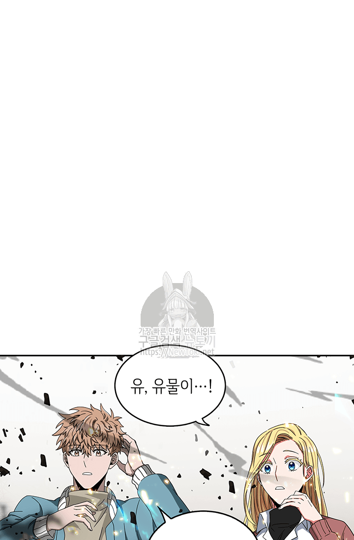 Tomb Raider King Ch.37 p52