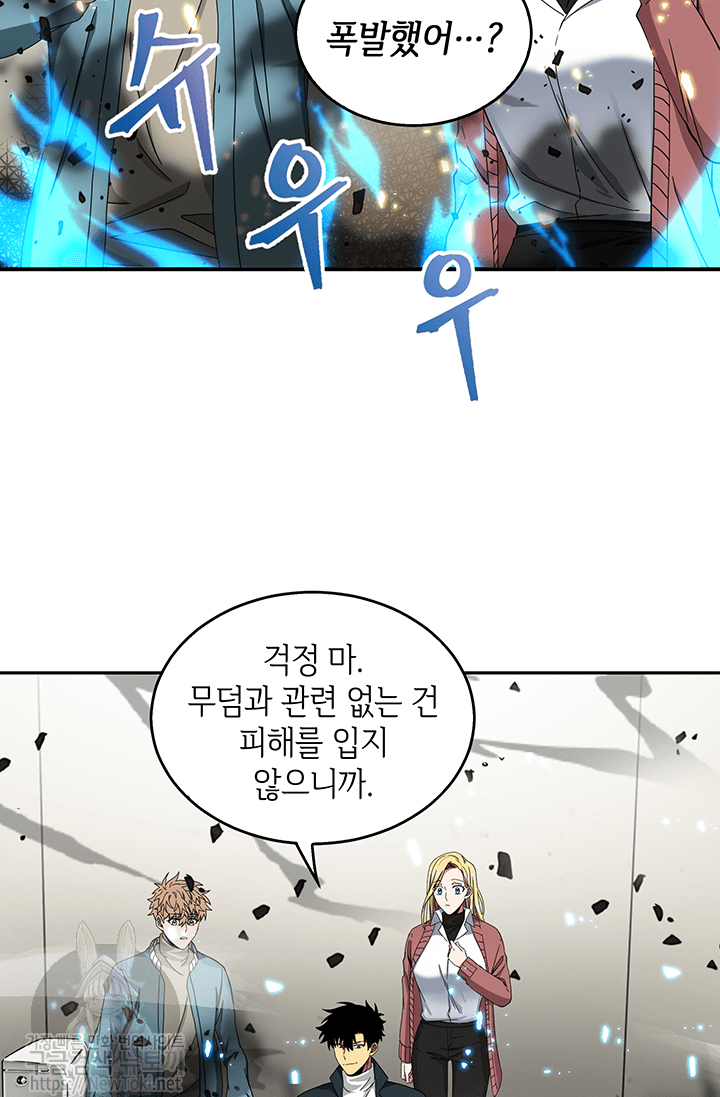 Tomb Raider King Ch.37 p53