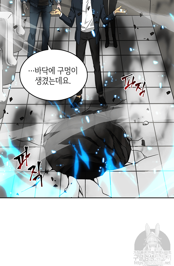 Tomb Raider King Ch.37 p54