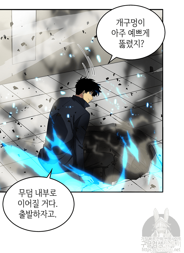 Tomb Raider King Ch.37 p55