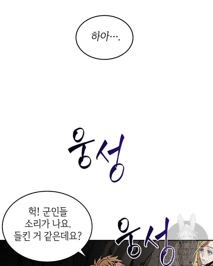 Tomb Raider King Ch.37 p56