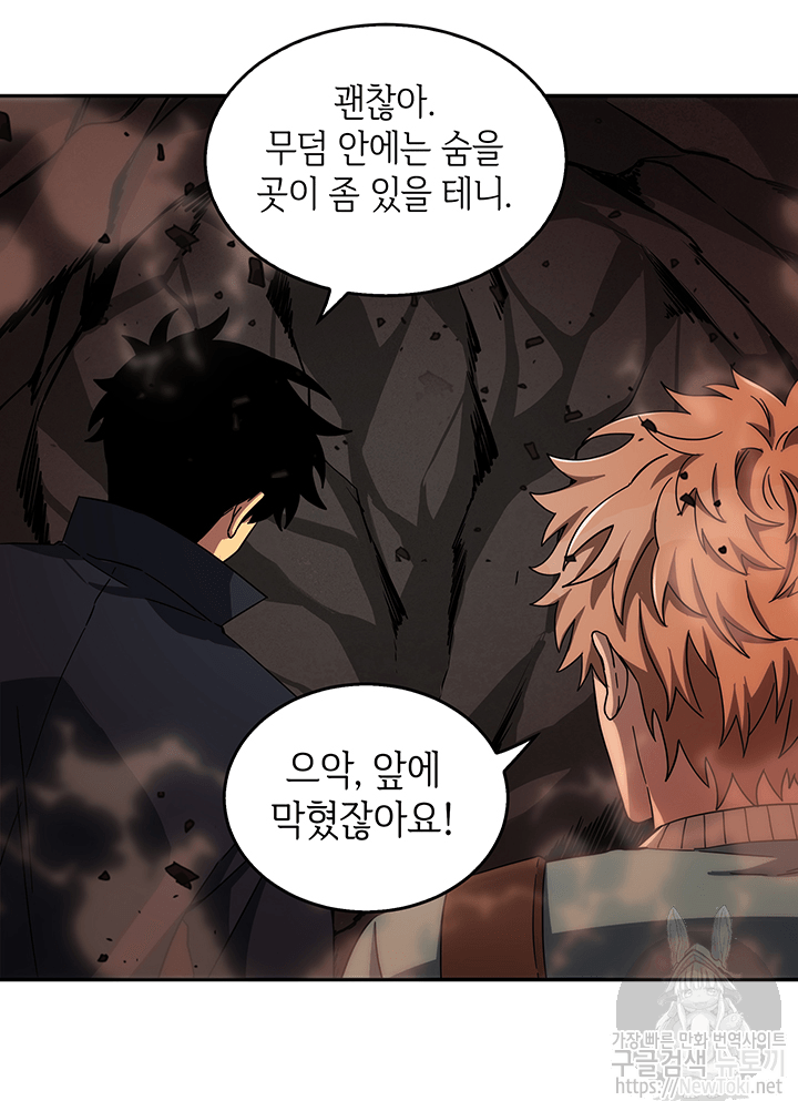 Tomb Raider King Ch.37 p58