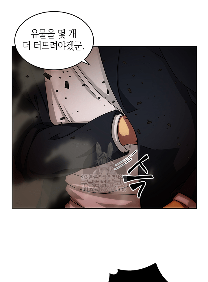 Tomb Raider King Ch.37 p59