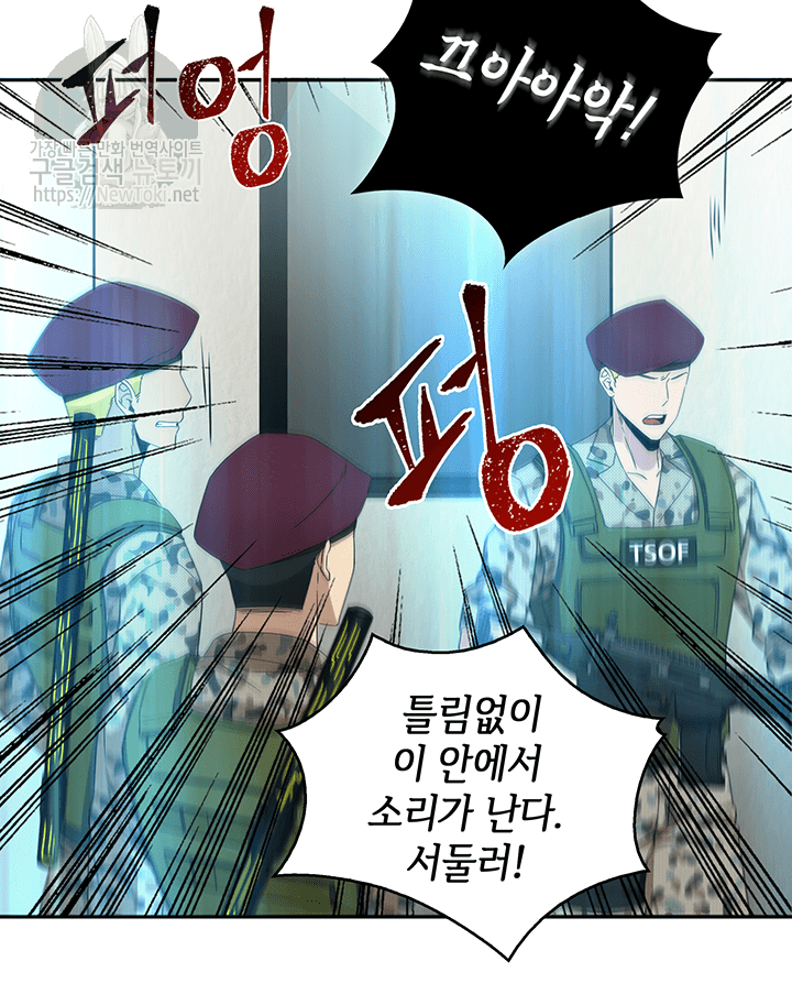 Tomb Raider King Ch.37 p60