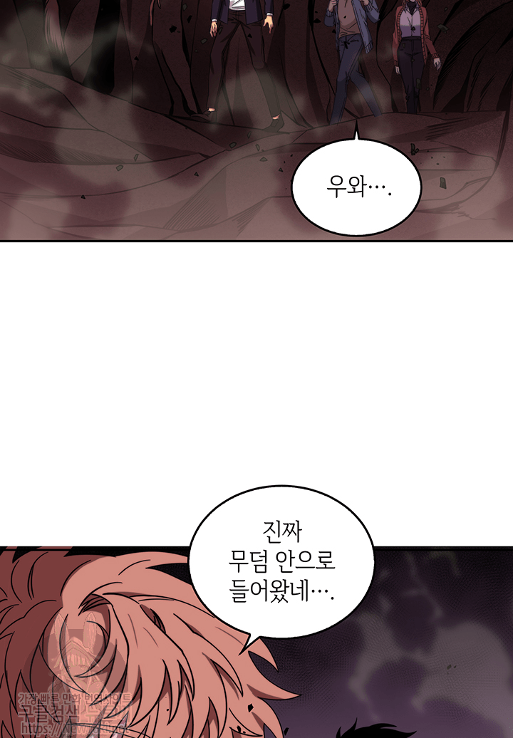 Tomb Raider King Ch.37 p62