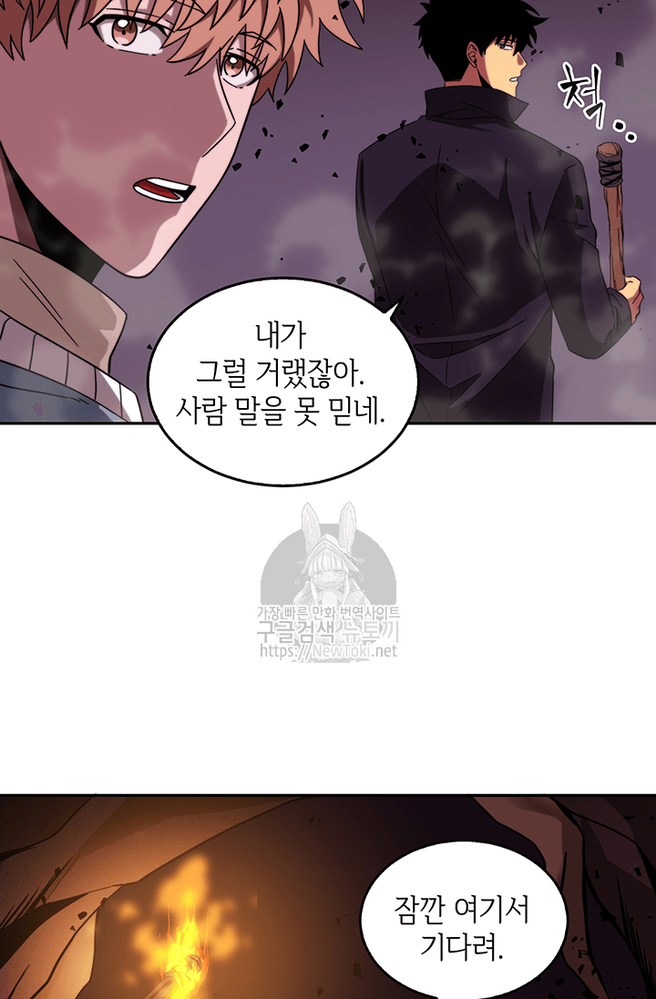 Tomb Raider King Ch.37 p63