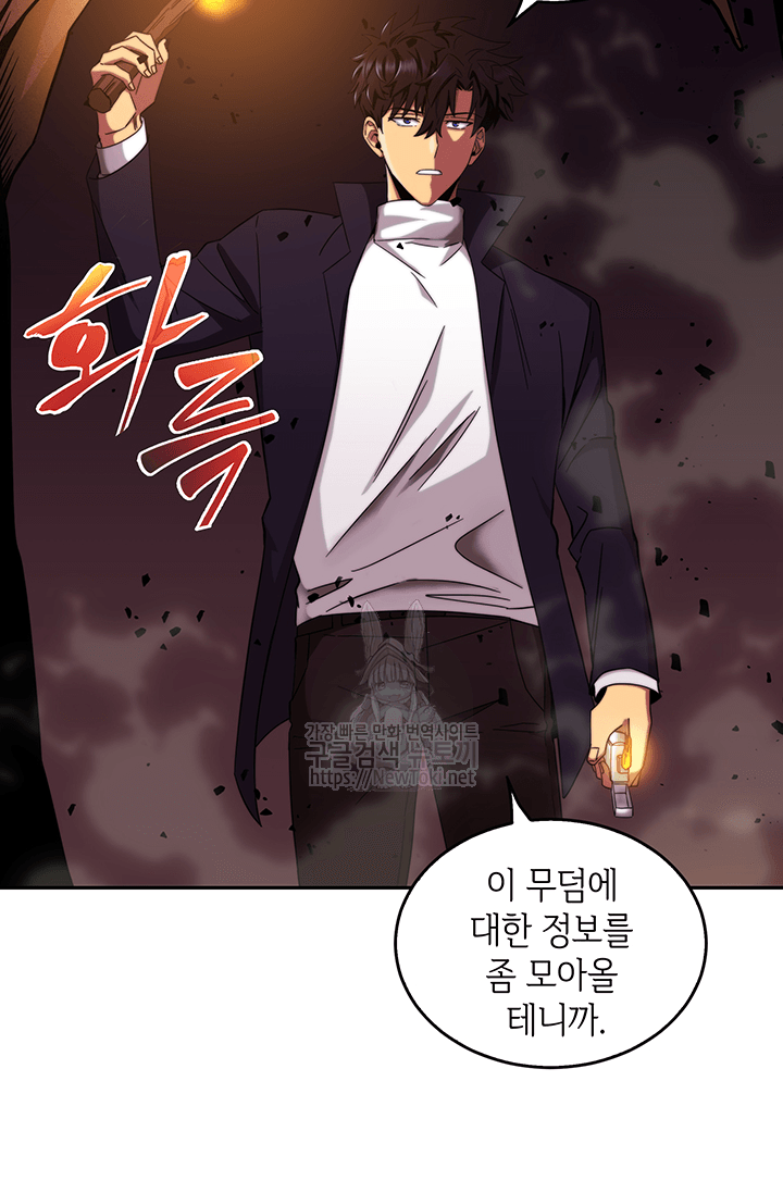 Tomb Raider King Ch.37 p64
