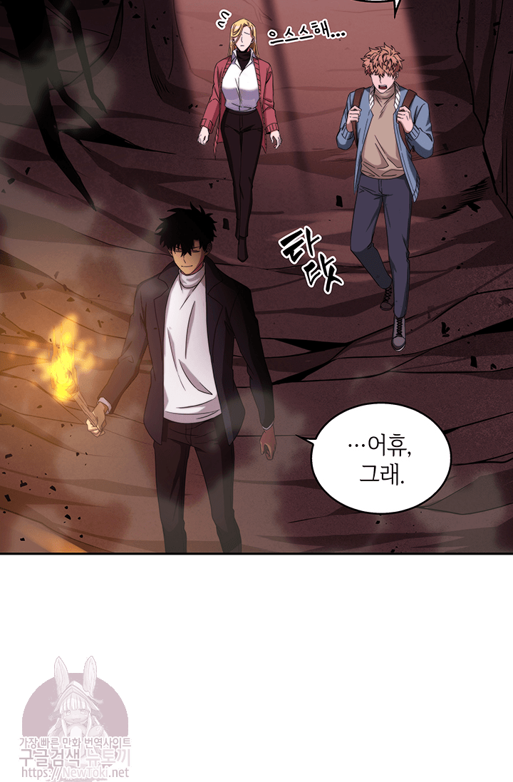 Tomb Raider King Ch.37 p66