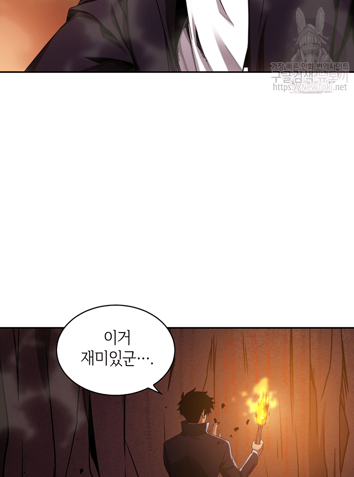 Tomb Raider King Ch.37 p69