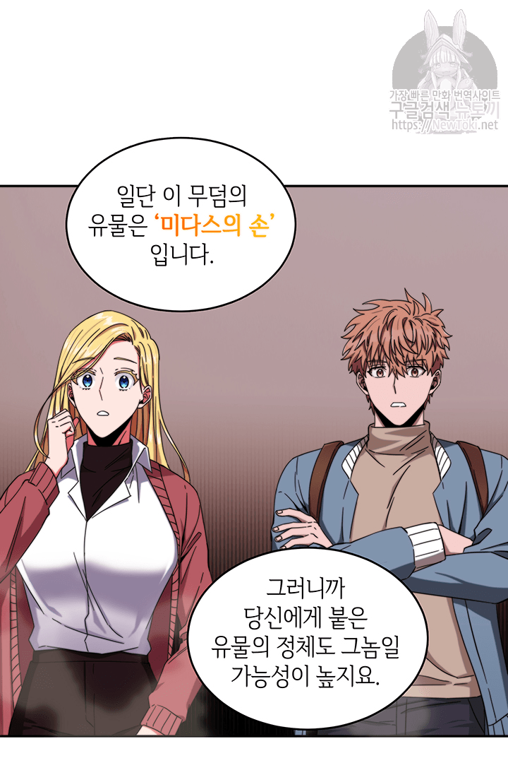 Tomb Raider King Ch.37 p71