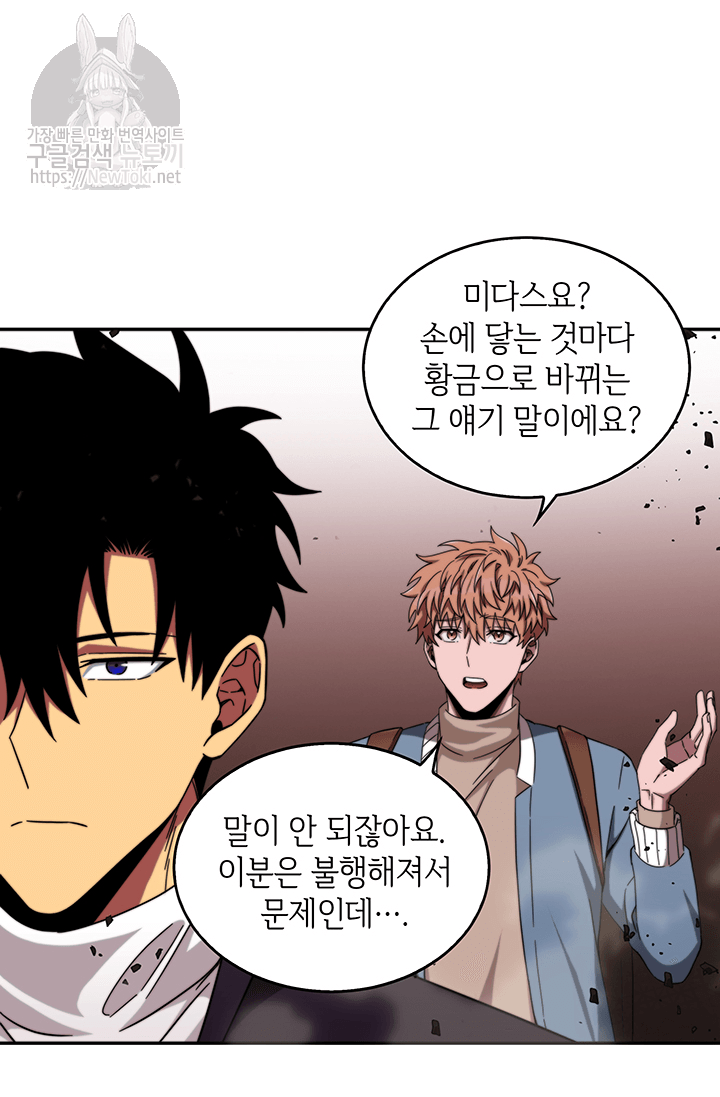 Tomb Raider King Ch.37 p72
