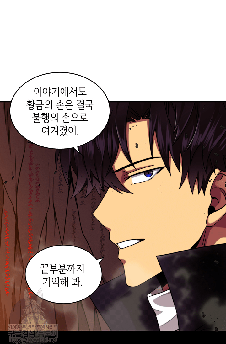 Tomb Raider King Ch.37 p73