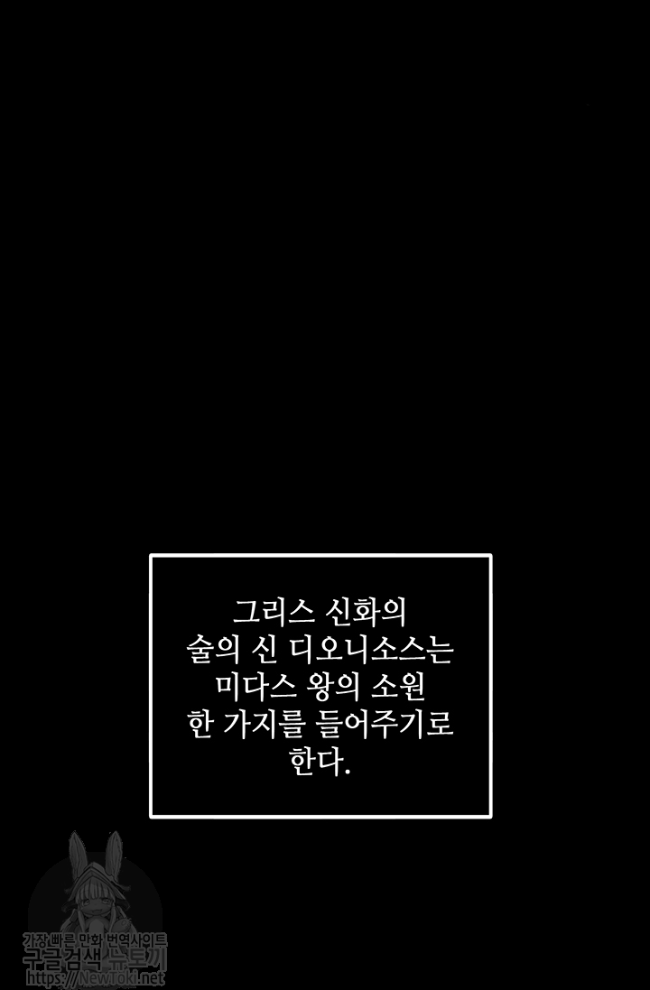 Tomb Raider King Ch.37 p74