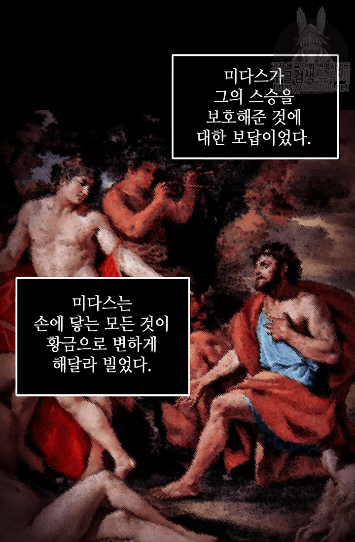 Tomb Raider King Ch.37 p75