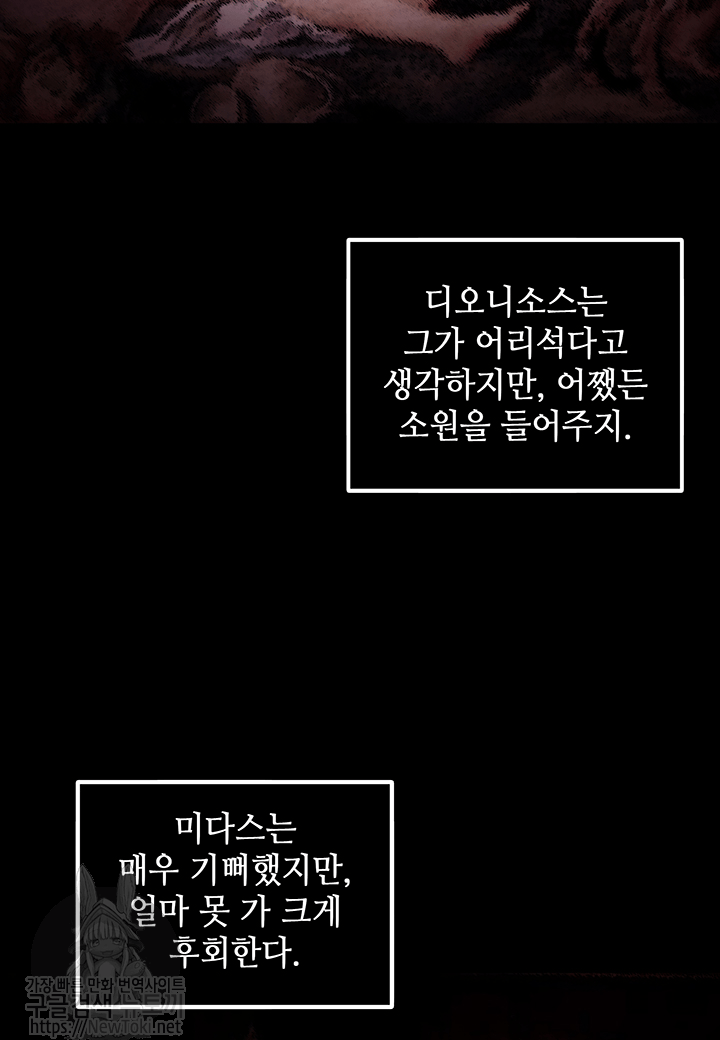 Tomb Raider King Ch.37 p76