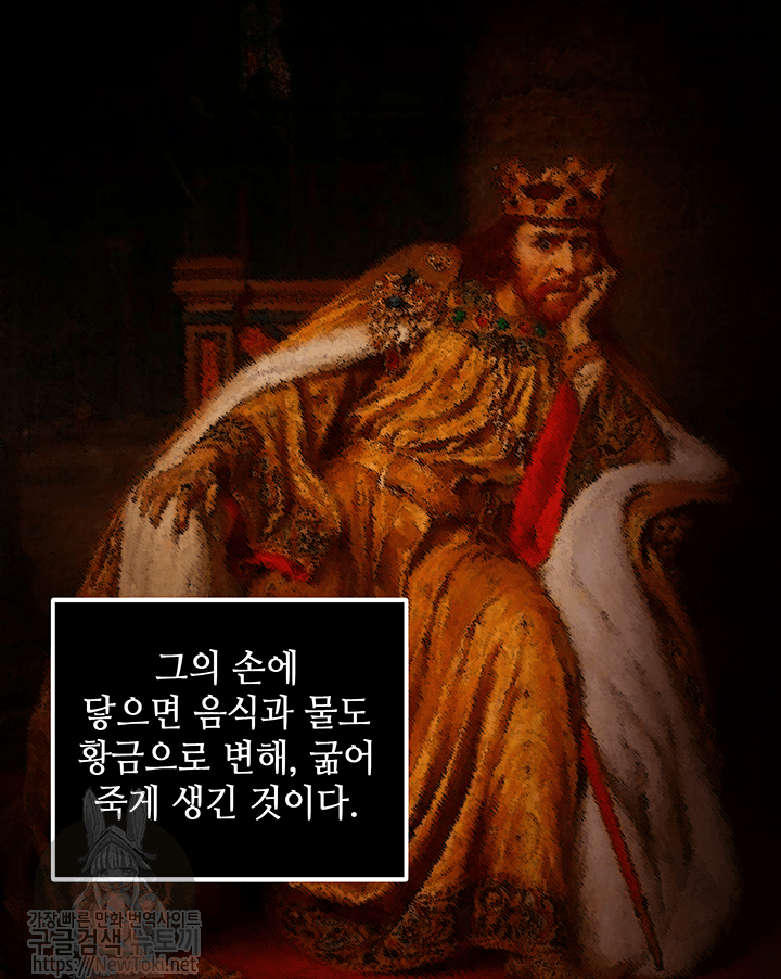 Tomb Raider King Ch.37 p77