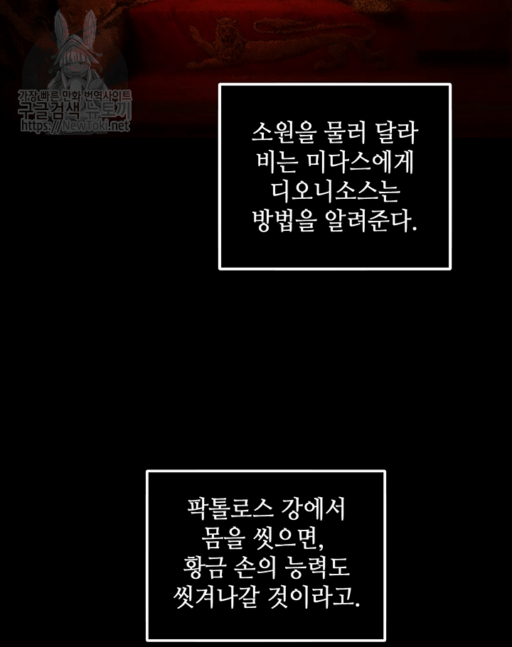 Tomb Raider King Ch.37 p78
