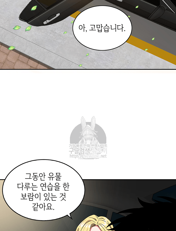 Tomb Raider King Ch.37 p8