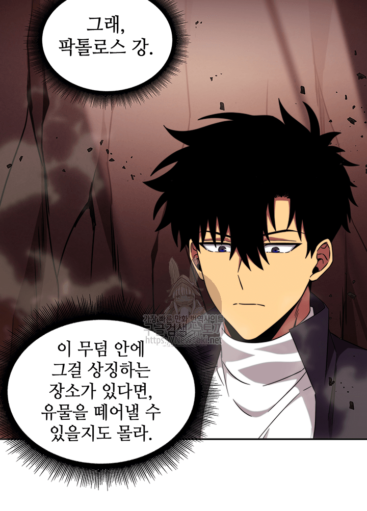 Tomb Raider King Ch.37 p80