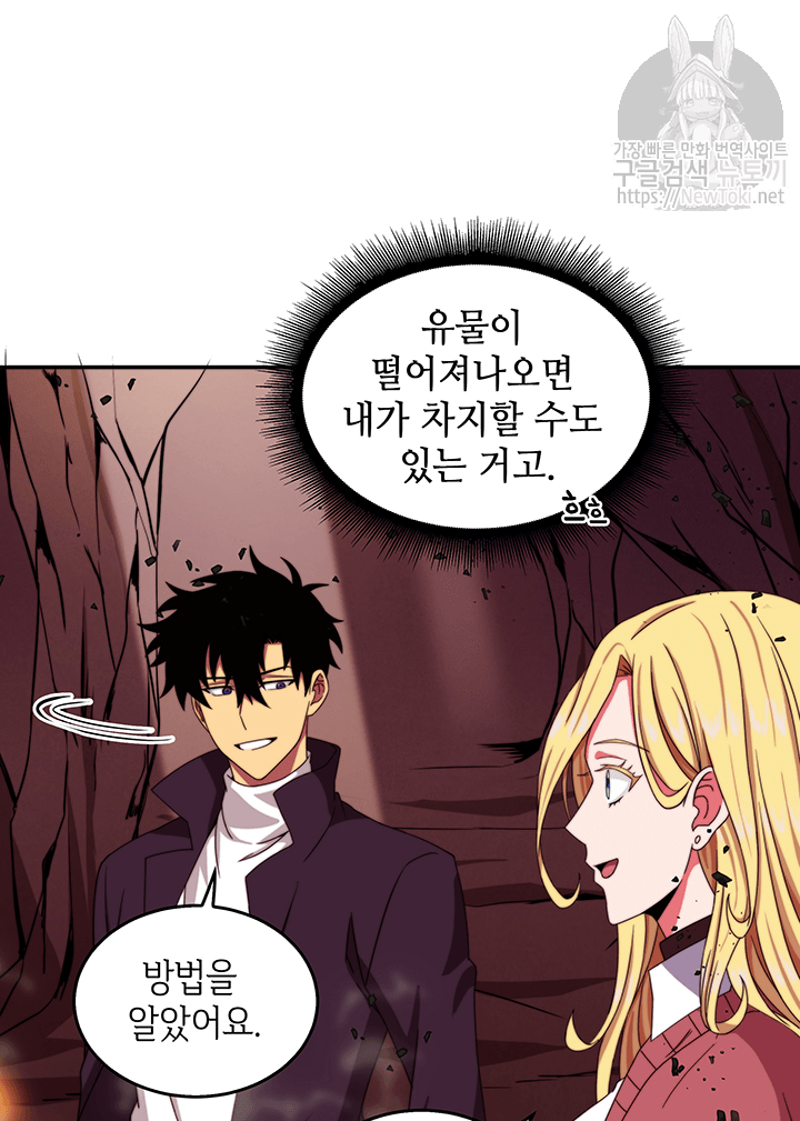 Tomb Raider King Ch.37 p81