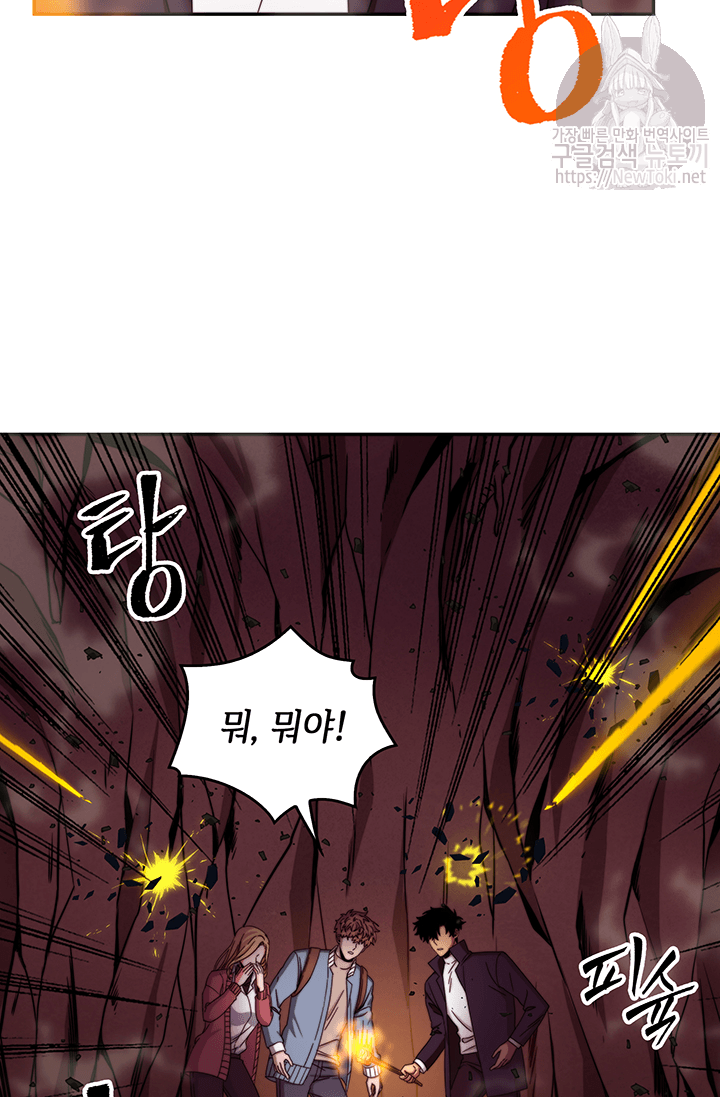 Tomb Raider King Ch.37 p83