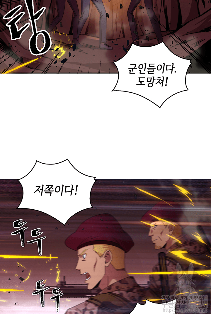 Tomb Raider King Ch.37 p84