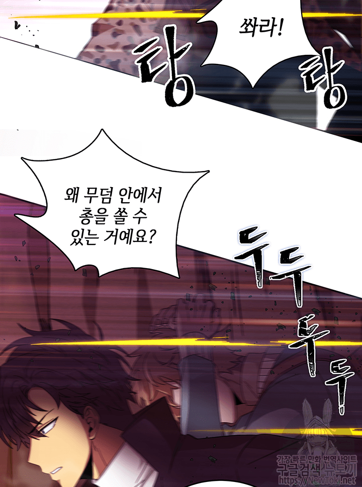 Tomb Raider King Ch.37 p85