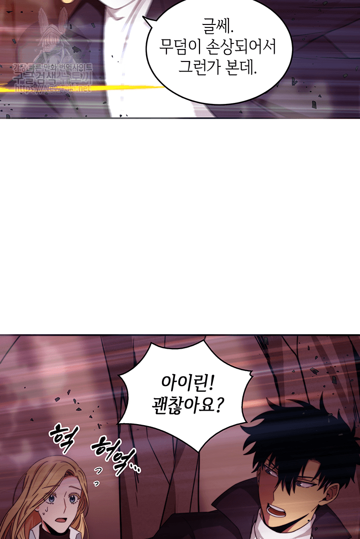 Tomb Raider King Ch.37 p86