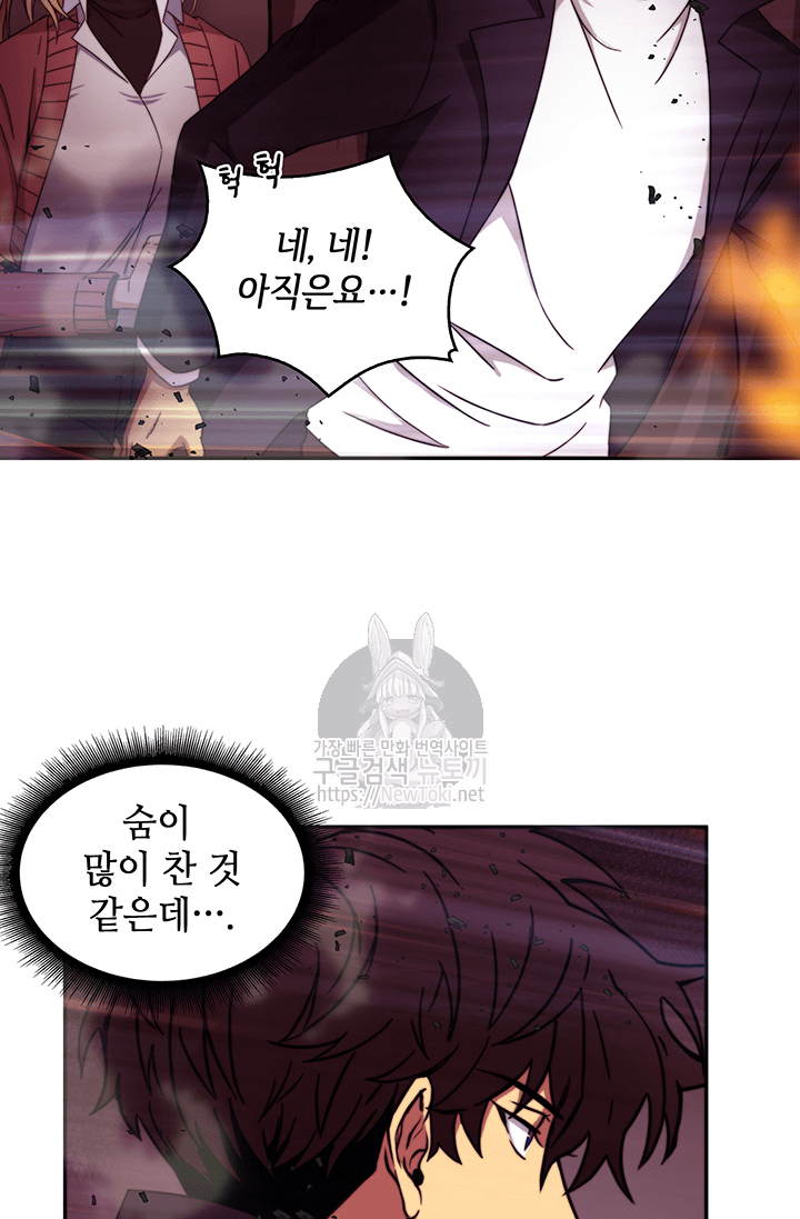 Tomb Raider King Ch.37 p87