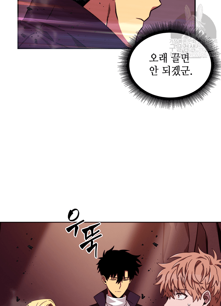 Tomb Raider King Ch.37 p88
