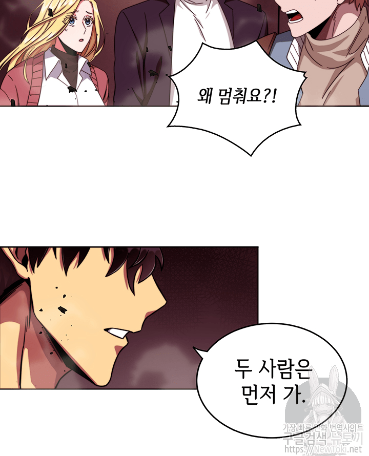 Tomb Raider King Ch.37 p89
