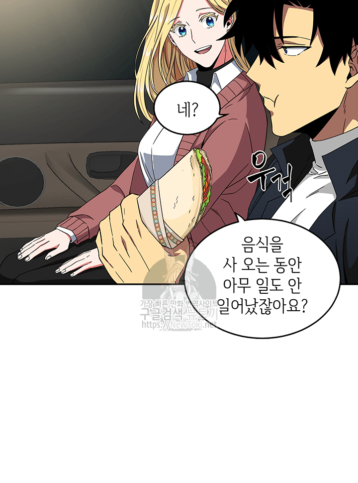 Tomb Raider King Ch.37 p9