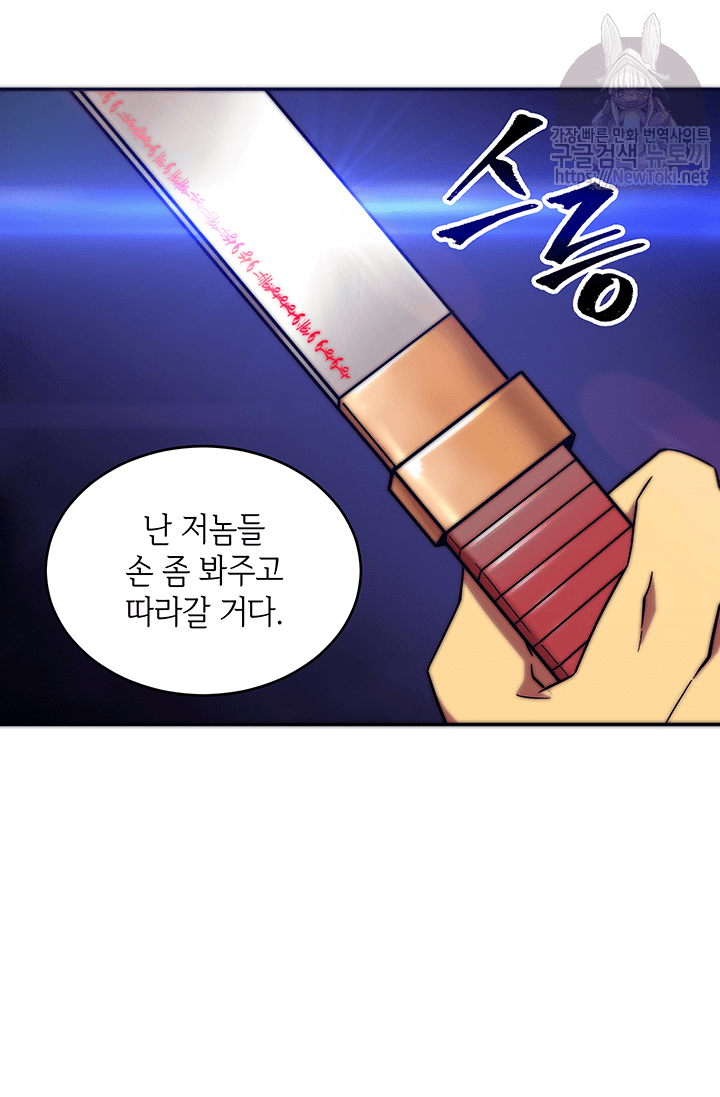 Tomb Raider King Ch.37 p90