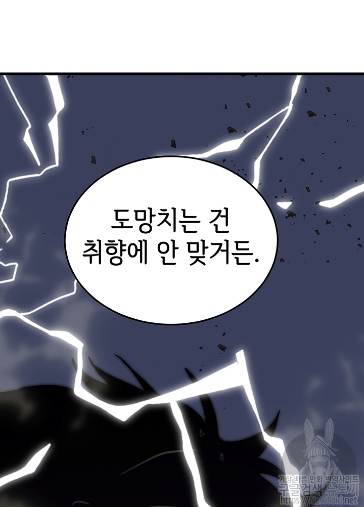 Tomb Raider King Ch.37 p91
