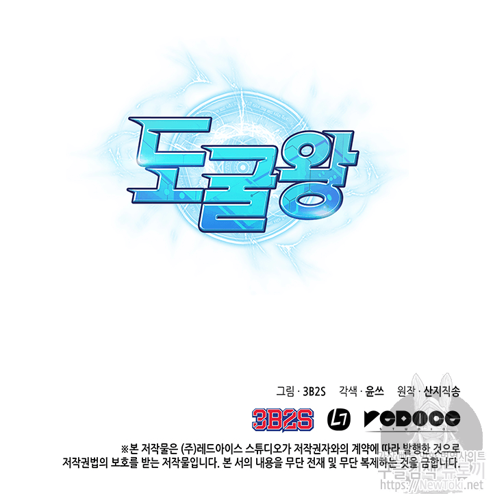 Tomb Raider King Ch.37 p94