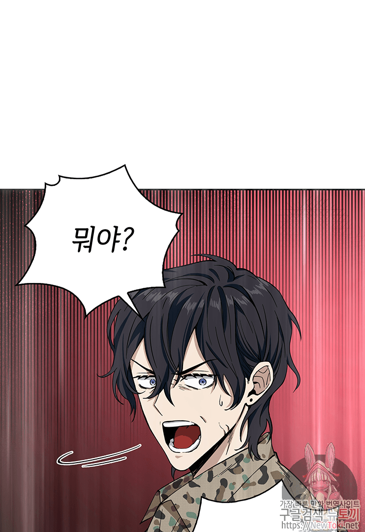 Tomb Raider King Ch.38 p1