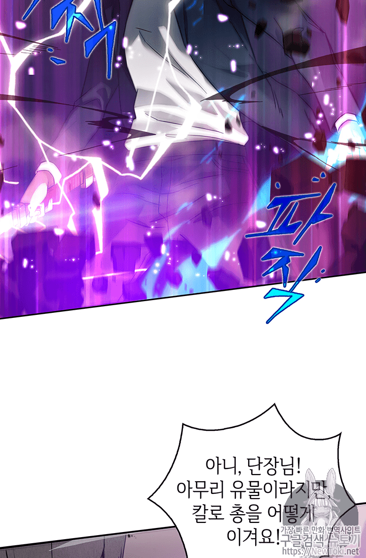 Tomb Raider King Ch.38 p10