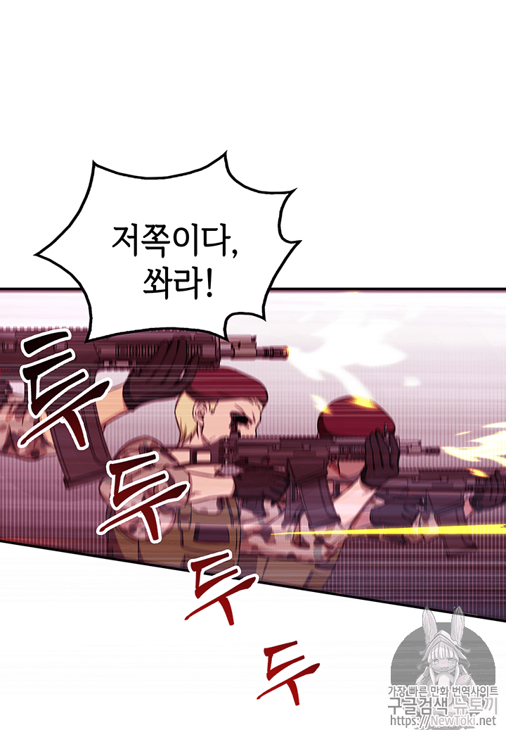 Tomb Raider King Ch.38 p12