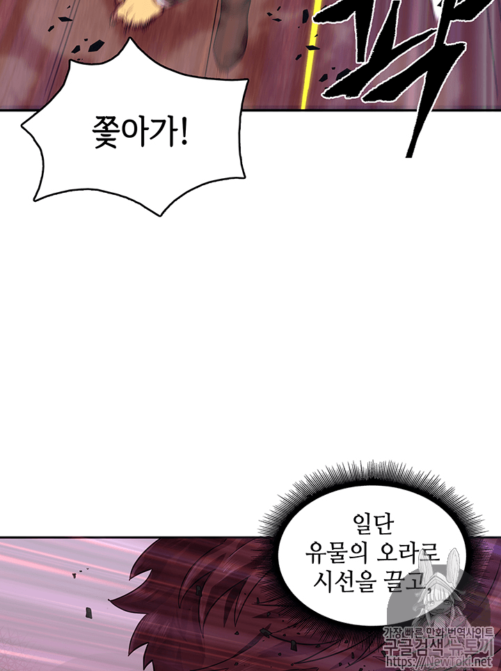 Tomb Raider King Ch.38 p14