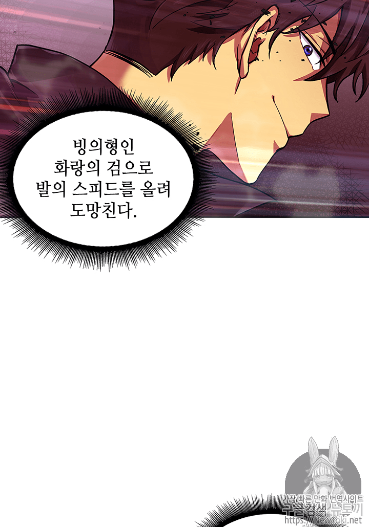 Tomb Raider King Ch.38 p15