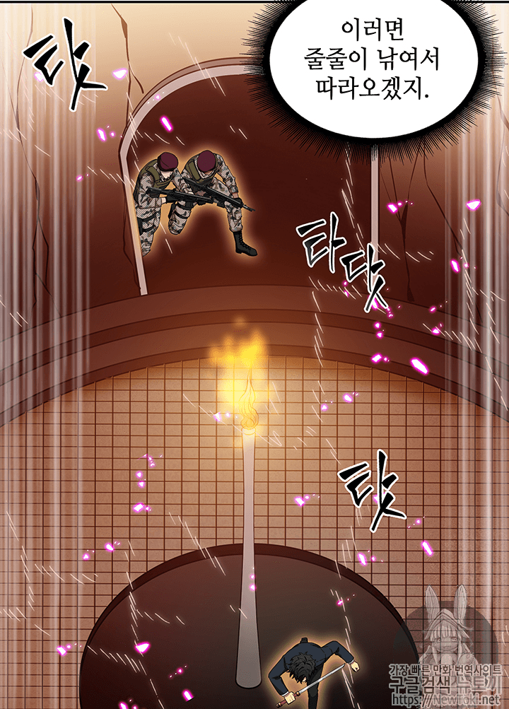 Tomb Raider King Ch.38 p16