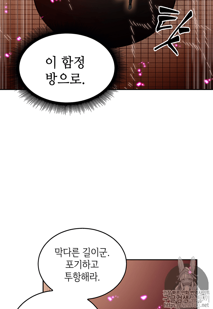 Tomb Raider King Ch.38 p17