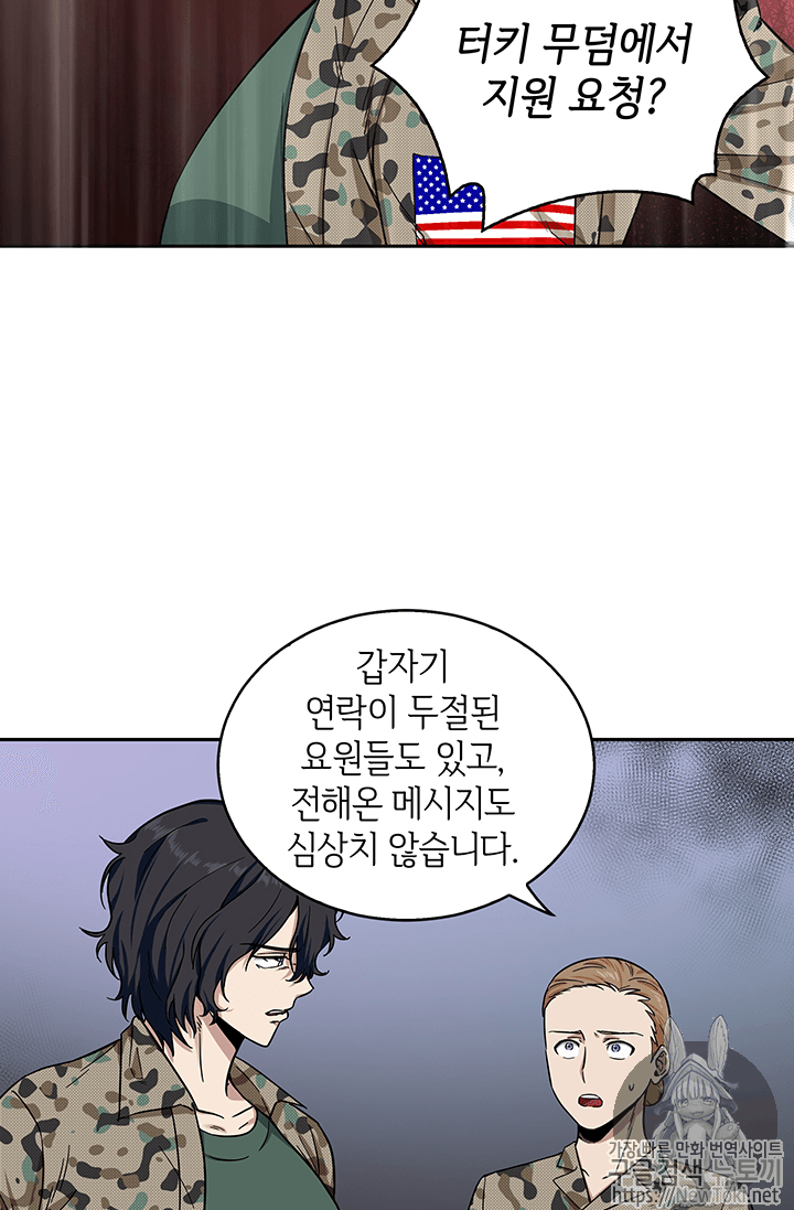Tomb Raider King Ch.38 p2