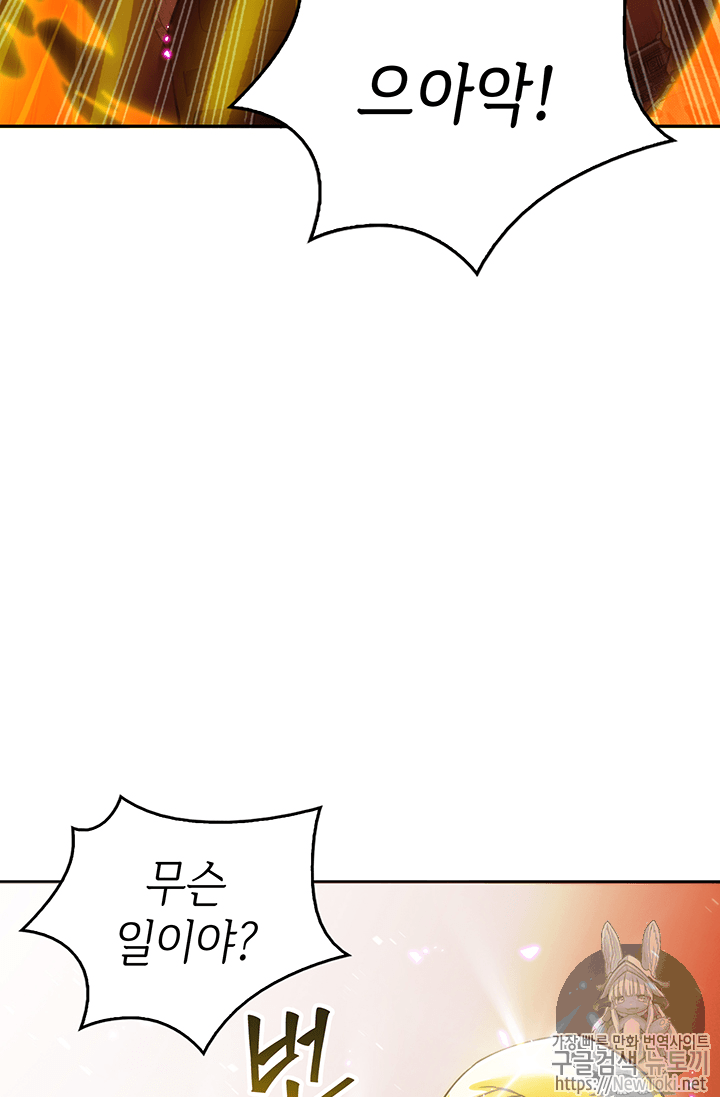 Tomb Raider King Ch.38 p21