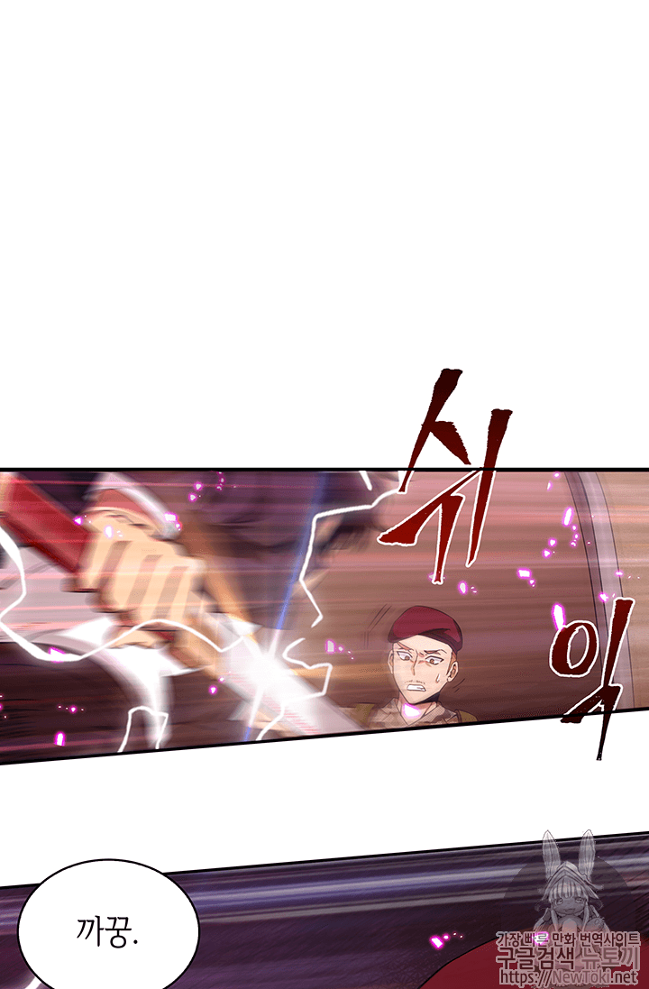 Tomb Raider King Ch.38 p23
