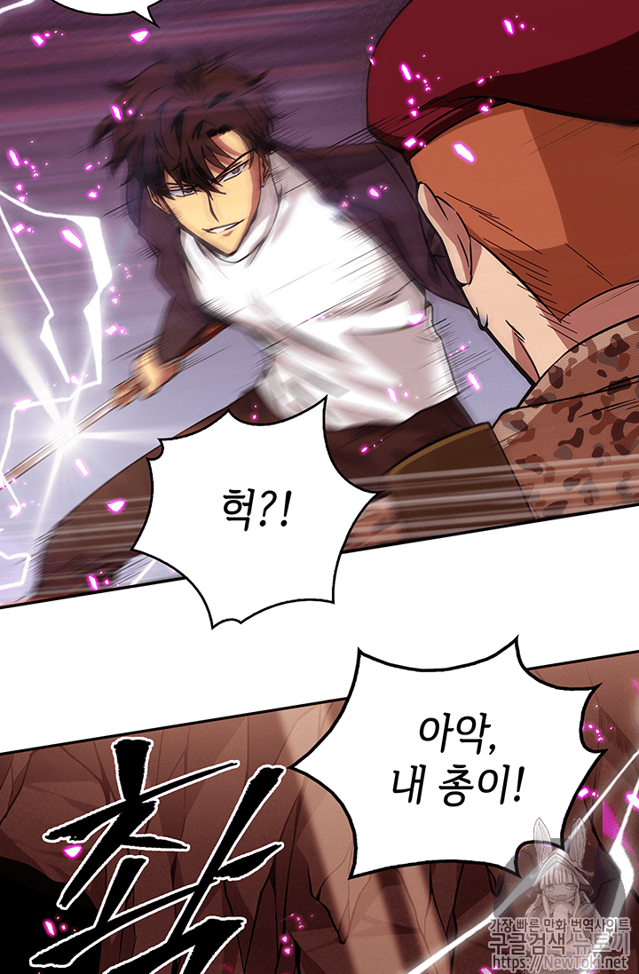 Tomb Raider King Ch.38 p24
