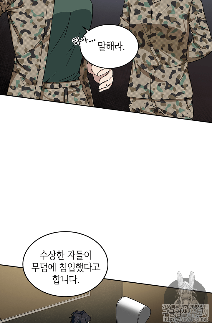 Tomb Raider King Ch.38 p3