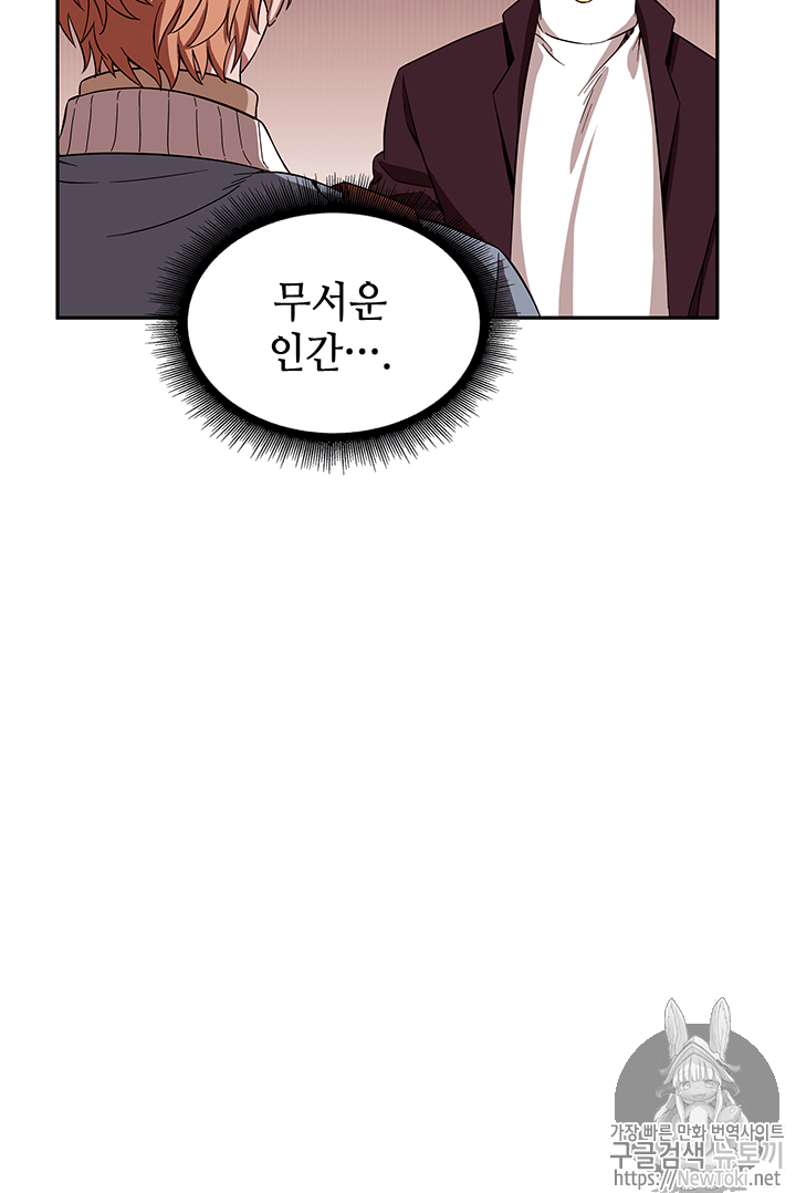 Tomb Raider King Ch.38 p30