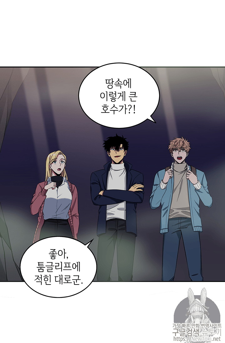 Tomb Raider King Ch.38 p33